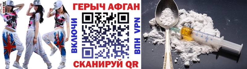 Героин Heroin  Эртиль 