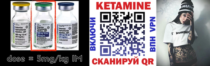 Кетамин VHQ  OMG зеркало  Эртиль 