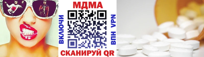 МДМА кристаллы  Эртиль 