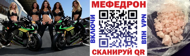 Мефедрон mephedrone  Эртиль 