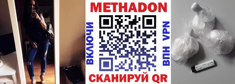 Метадон белоснежный  гидра зеркало  Эртиль 